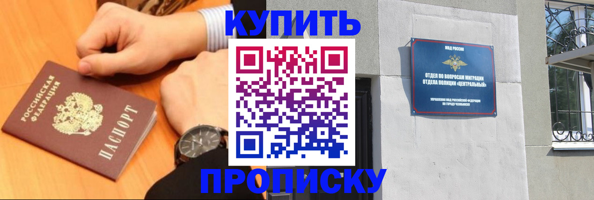 временная регистрация поиск в Кубинке
