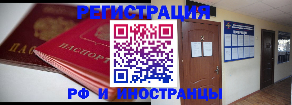 временная регистрация адрес в Кубинке