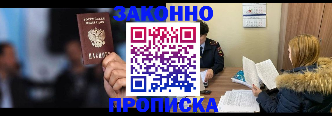 временная регистрация надежно в Кубинке