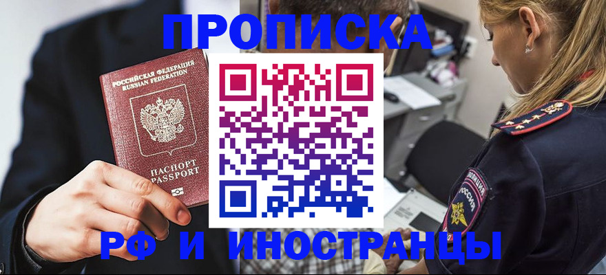 временная регистрация гарантия в Кубинке