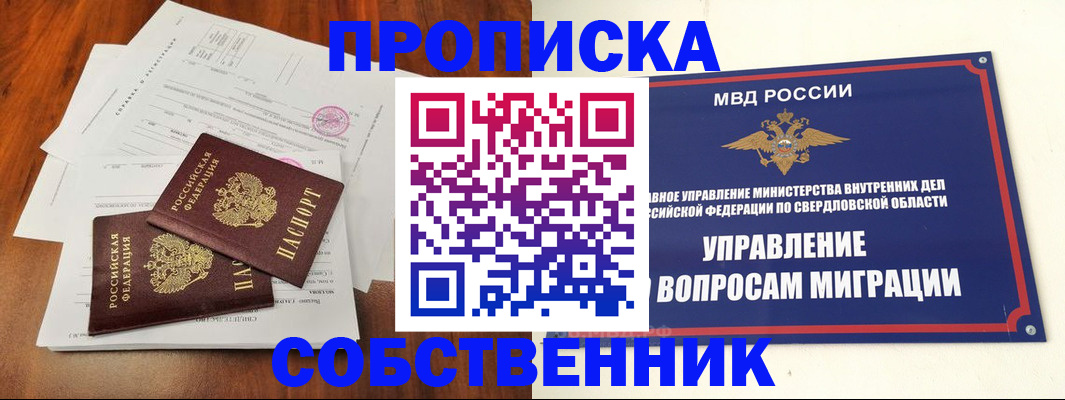 прописка паспорт в Кубинке